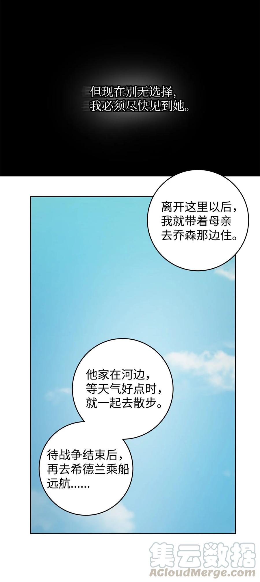 20 绑架(1/2)-第21话