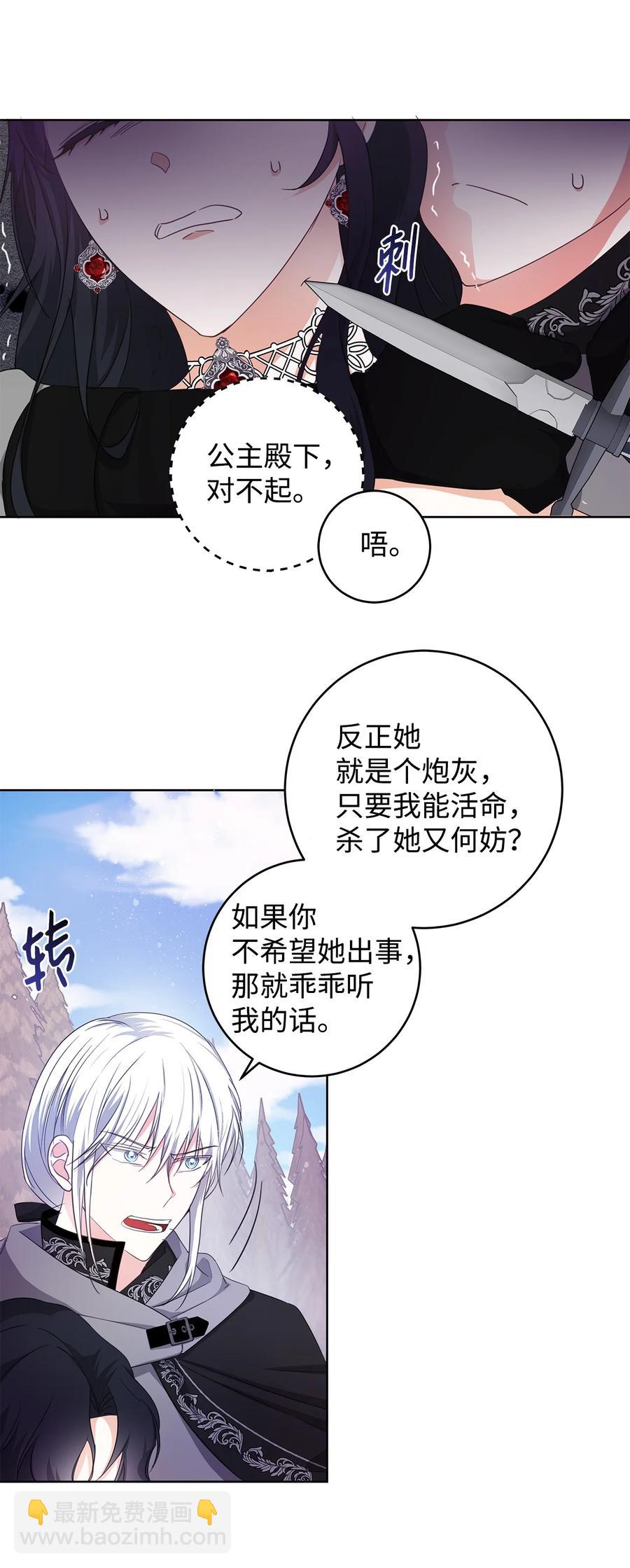 22 成功逃脱(1/2)-第23话