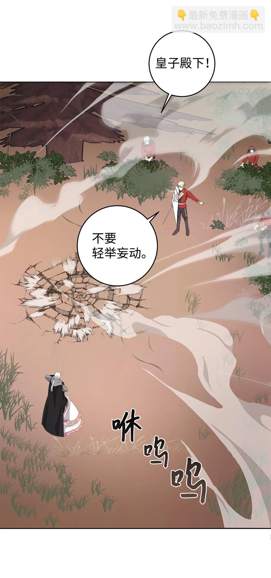 22 成功逃脱(1/2)-第23话