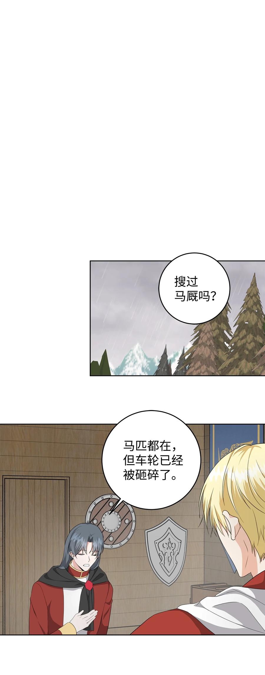 22 成功逃脱(1/2)-第23话