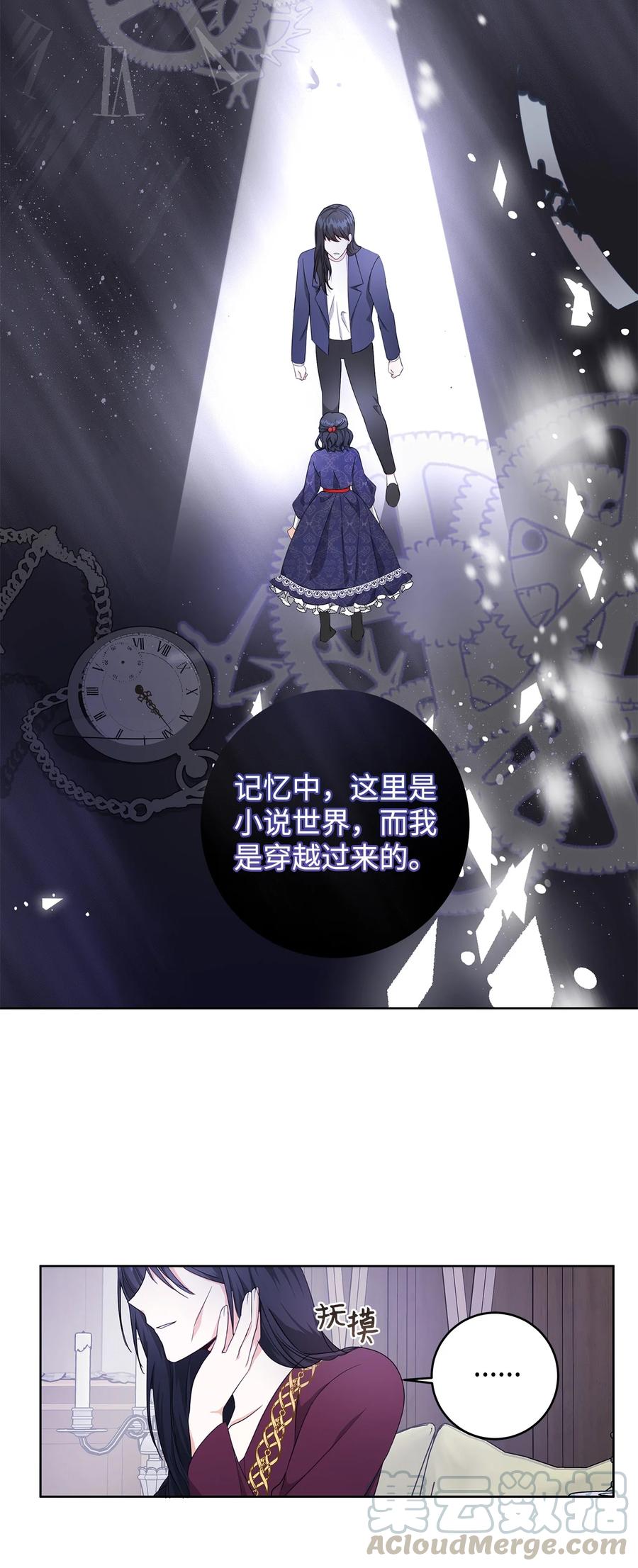 24 命运的嘲笑(1/2)-第25话