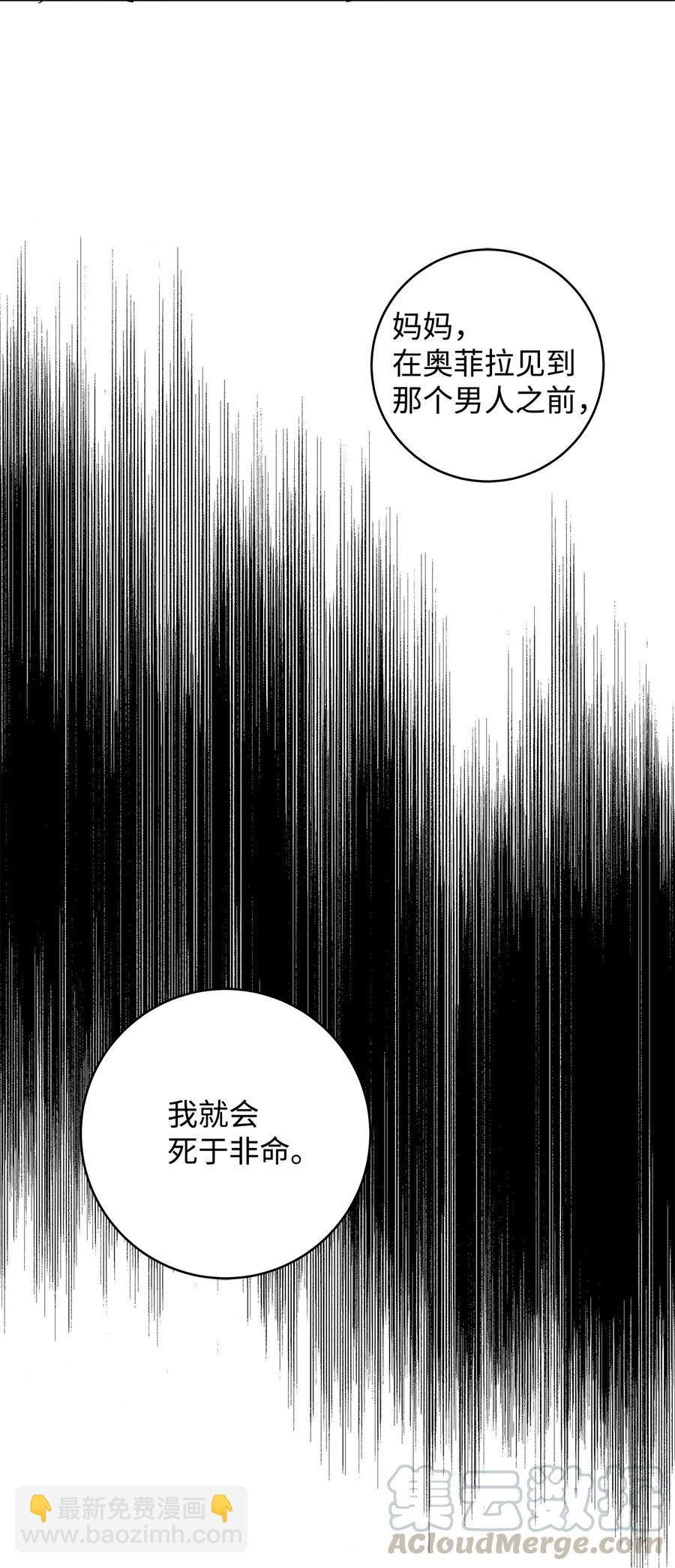 24 命运的嘲笑(1/2)-第25话
