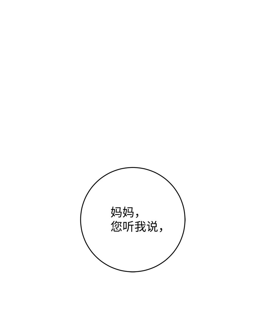 24 命运的嘲笑(1/2)-第25话