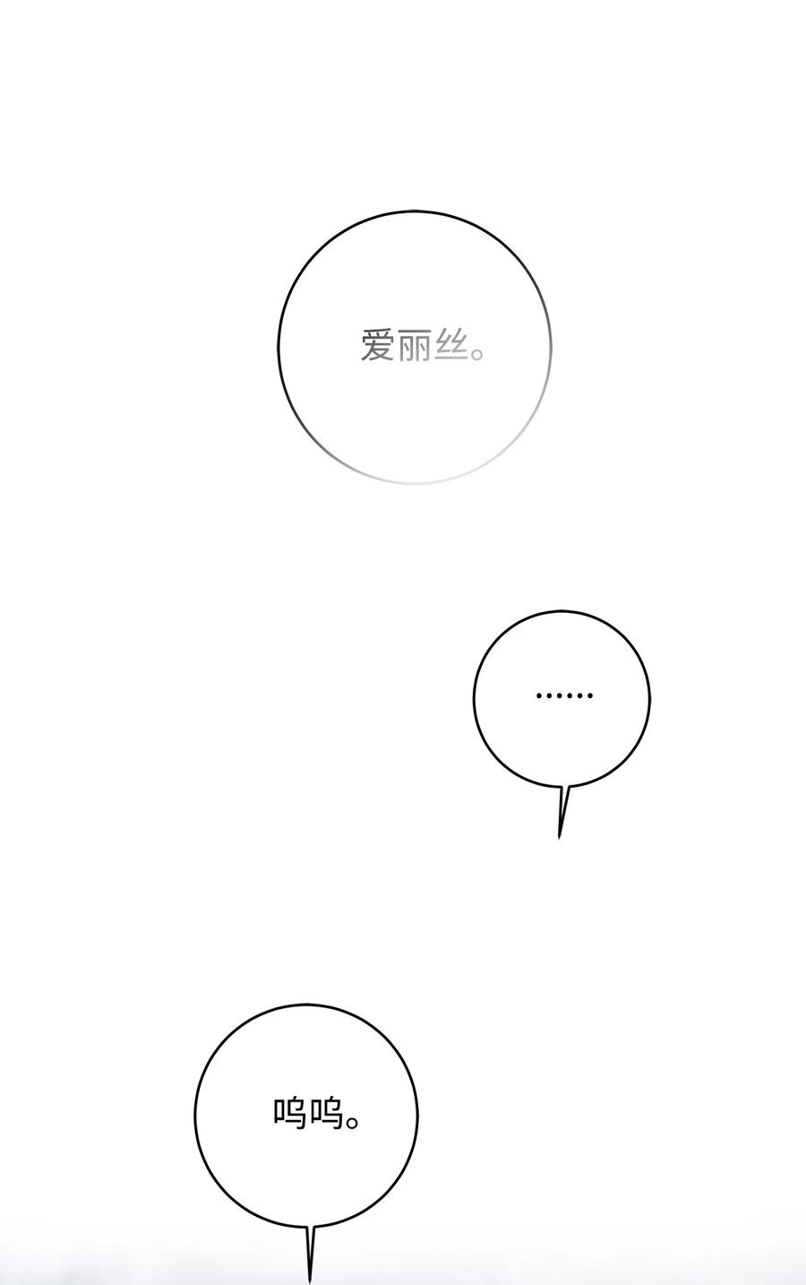 24 命运的嘲笑(1/2)-第25话
