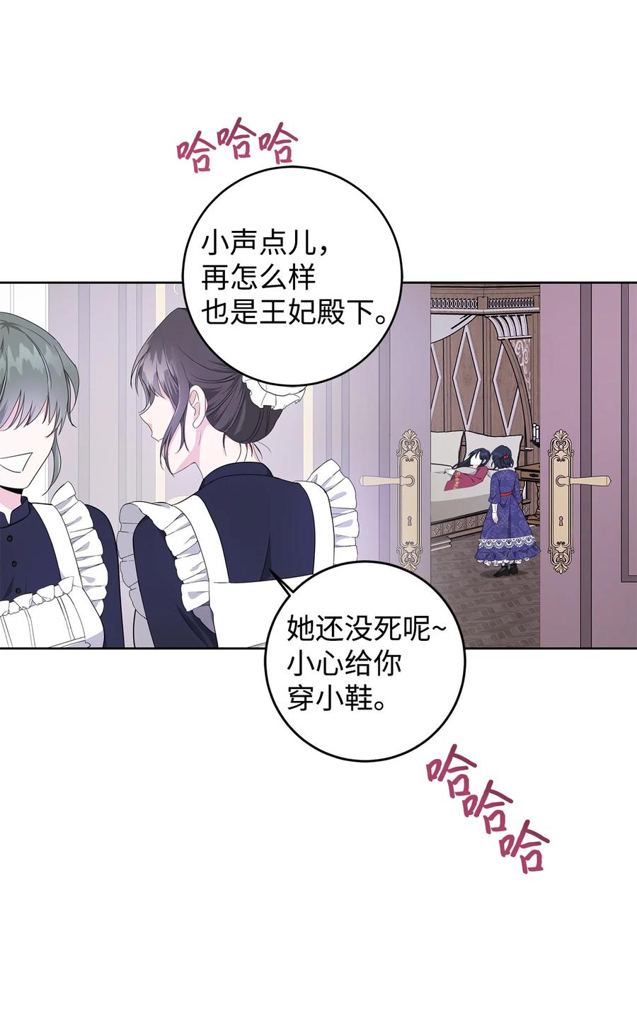 24 命运的嘲笑(1/2)-第25话