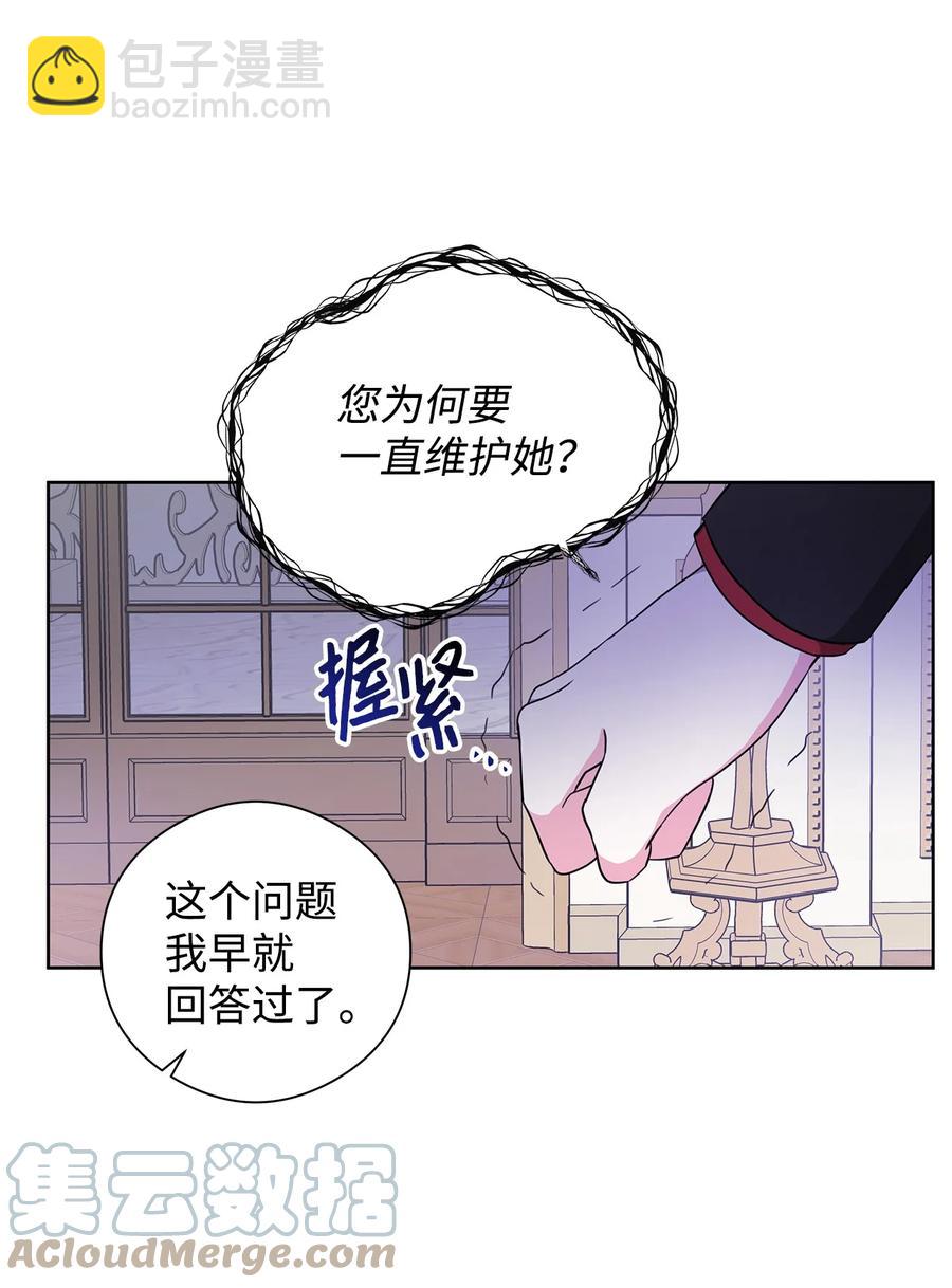 26 内讧(1/2)-第27话