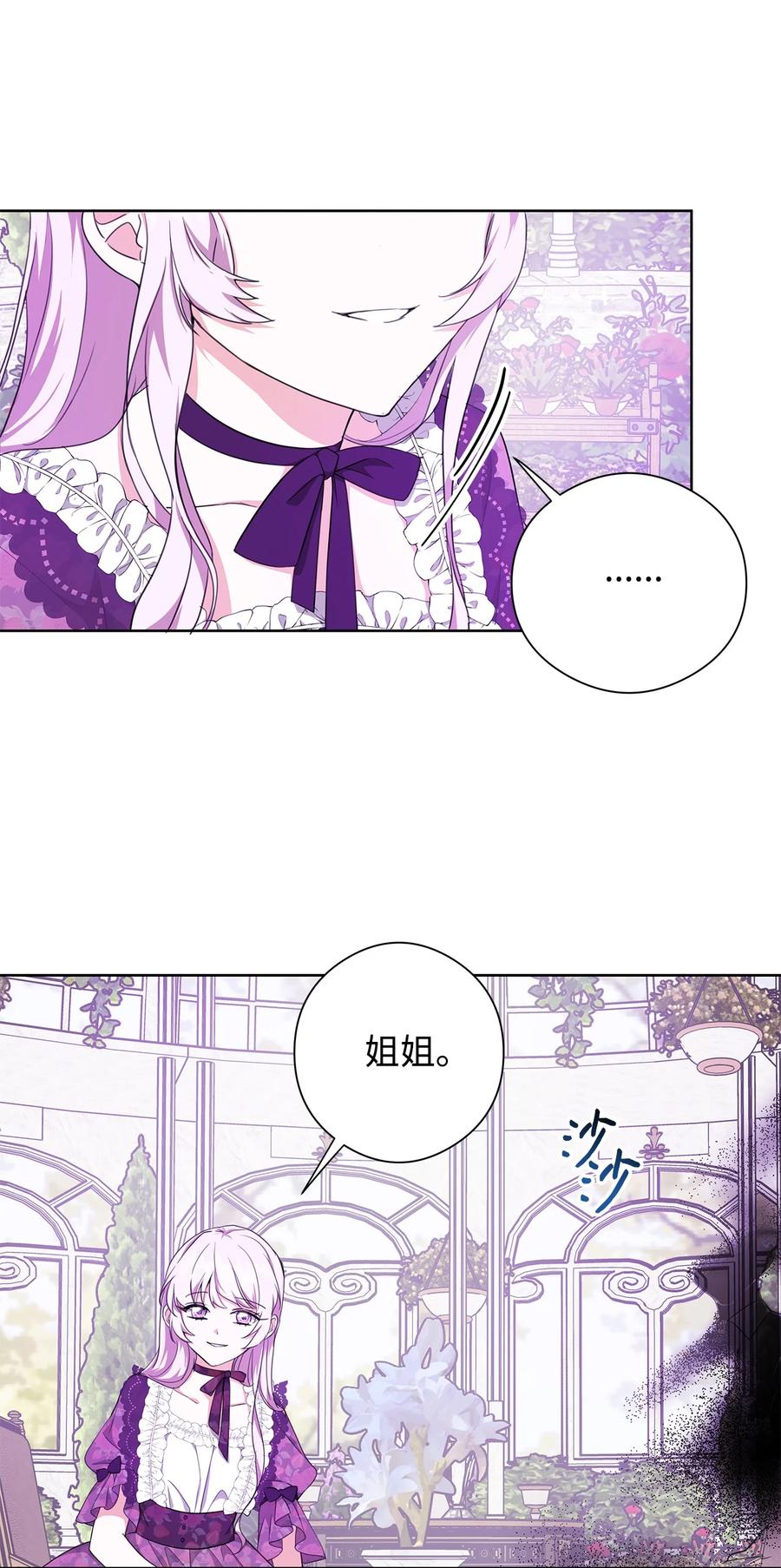 26 内讧(1/2)-第27话