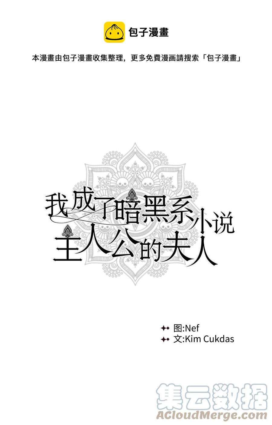 28 毫无意义(1/2)-第29话
