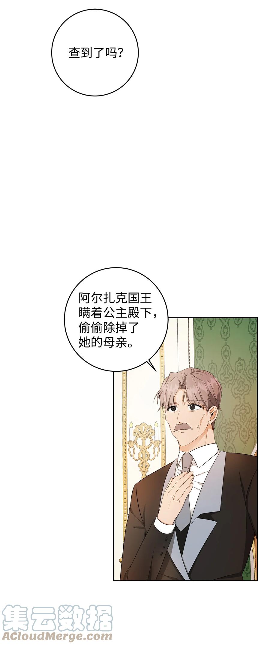 28 毫无意义(1/2)-第29话