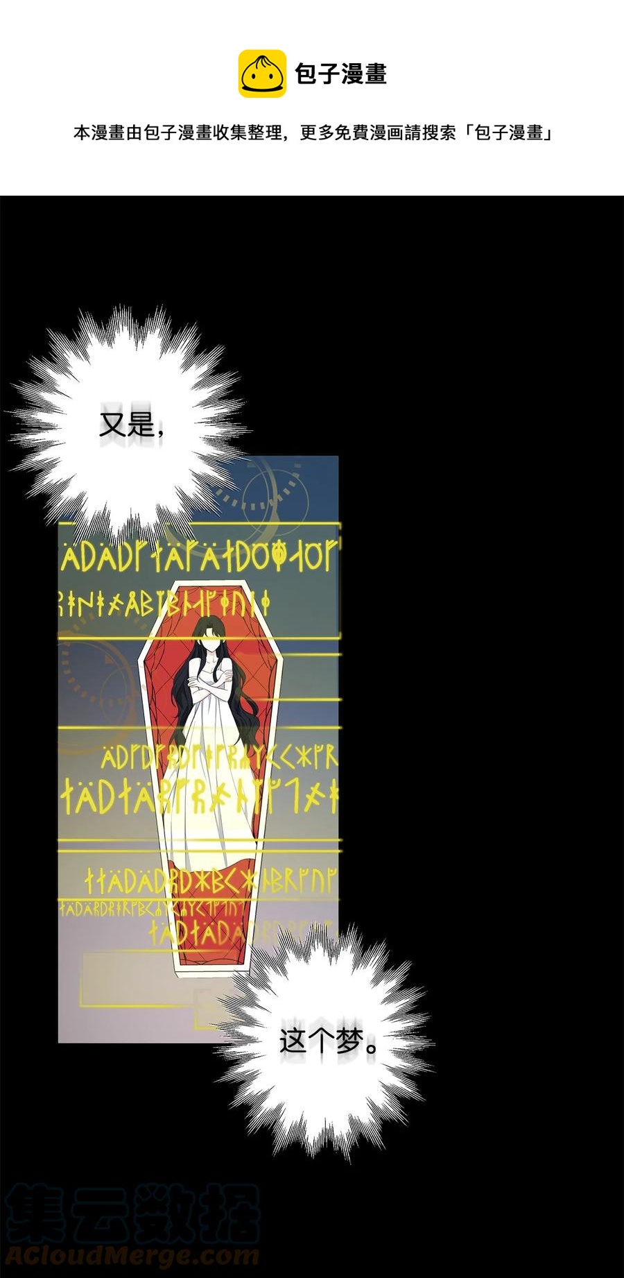 30 那一夜(1/2)-第31话