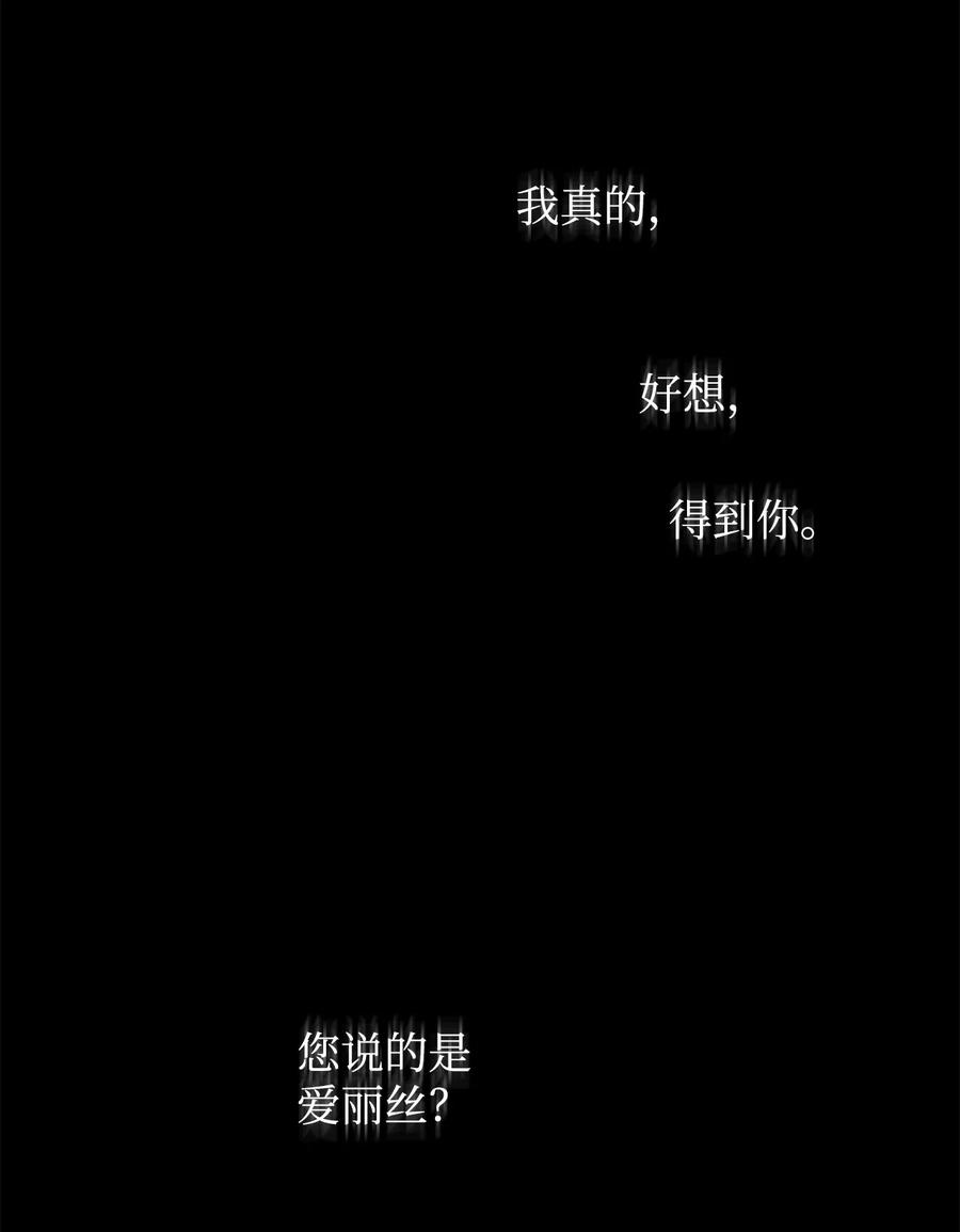 30 那一夜(1/2)-第31话