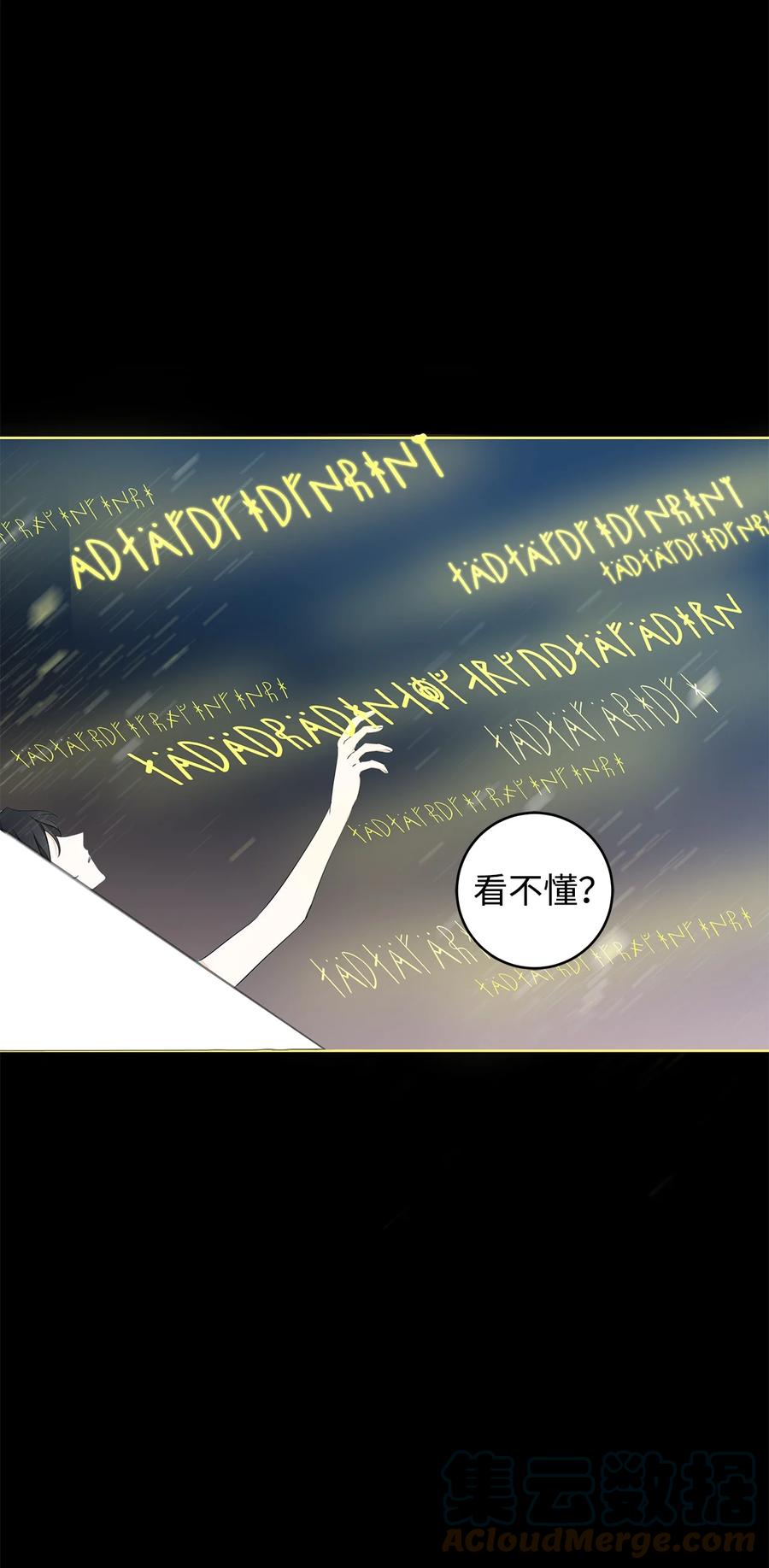 30 那一夜(1/2)-第31话