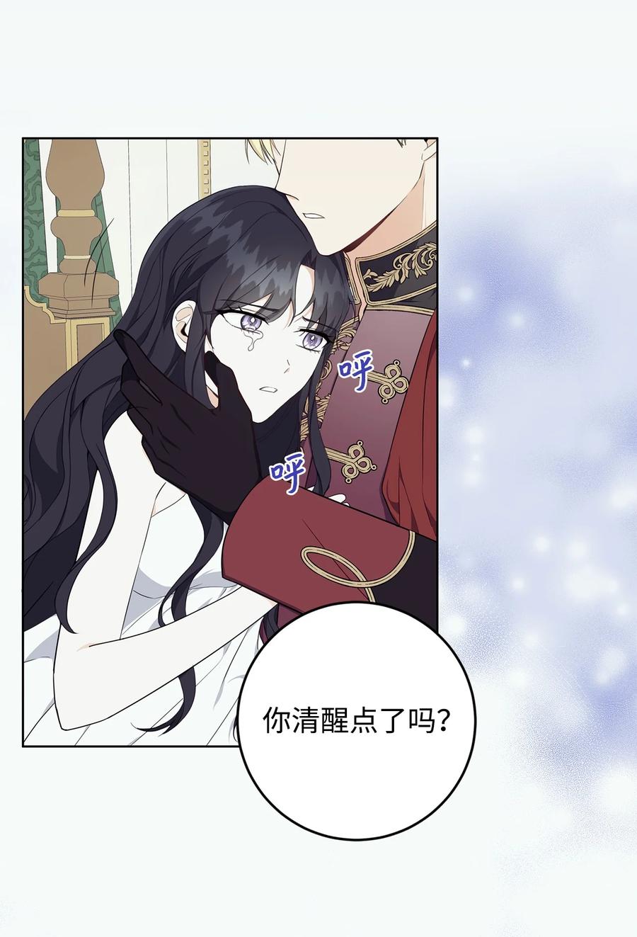 30 那一夜(1/2)-第31话