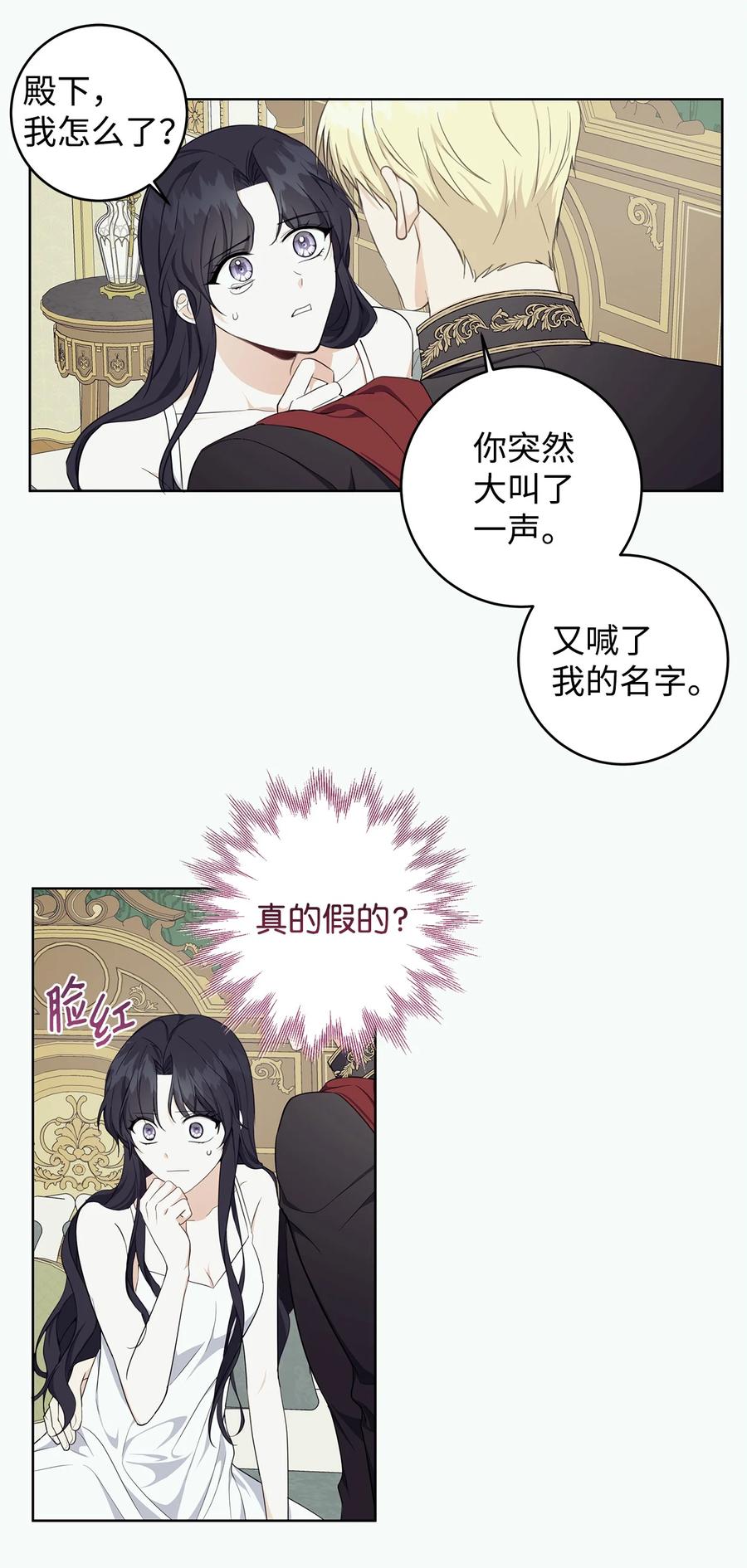 30 那一夜(1/2)-第31话