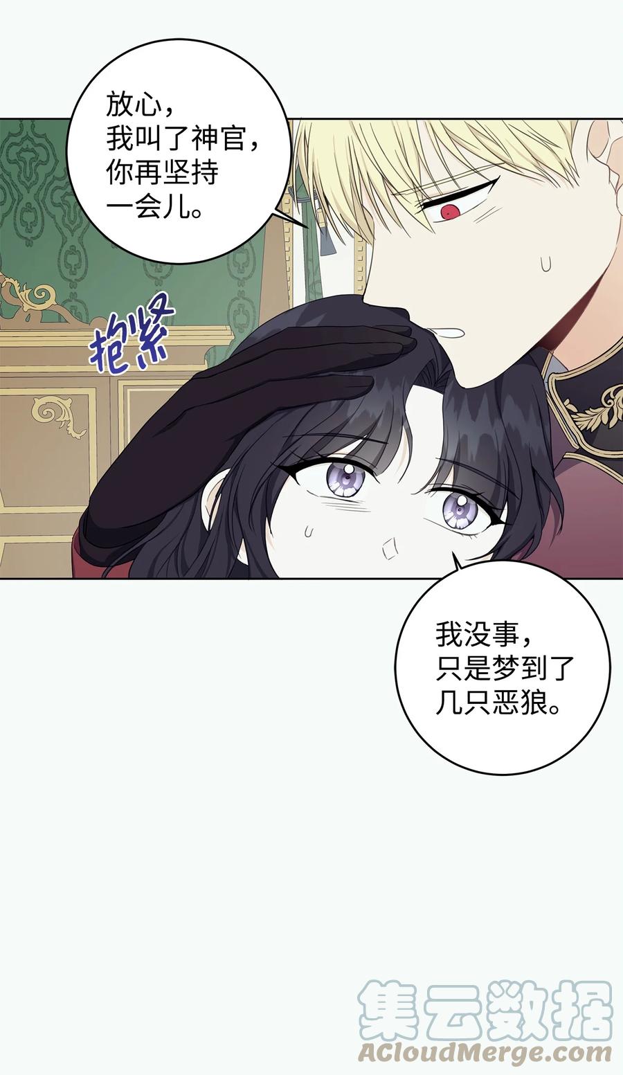 30 那一夜(1/2)-第31话