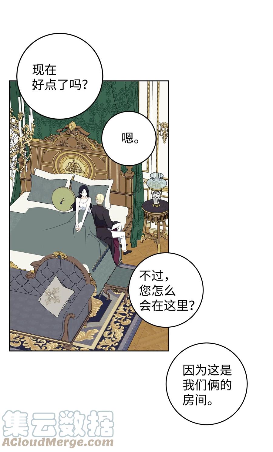 30 那一夜(1/2)-第31话