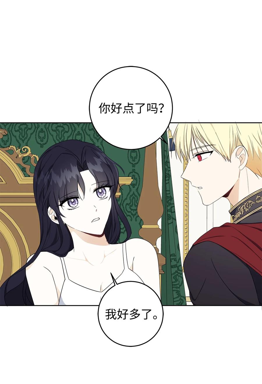 30 那一夜(1/2)-第31话