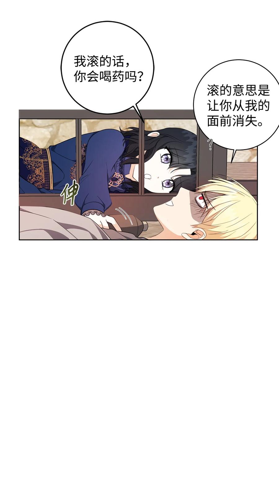 32 晚霞(1/2)-第33话