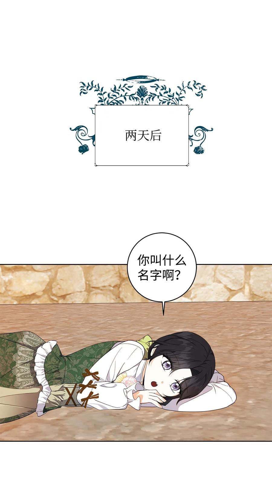 32 晚霞(1/2)-第33话