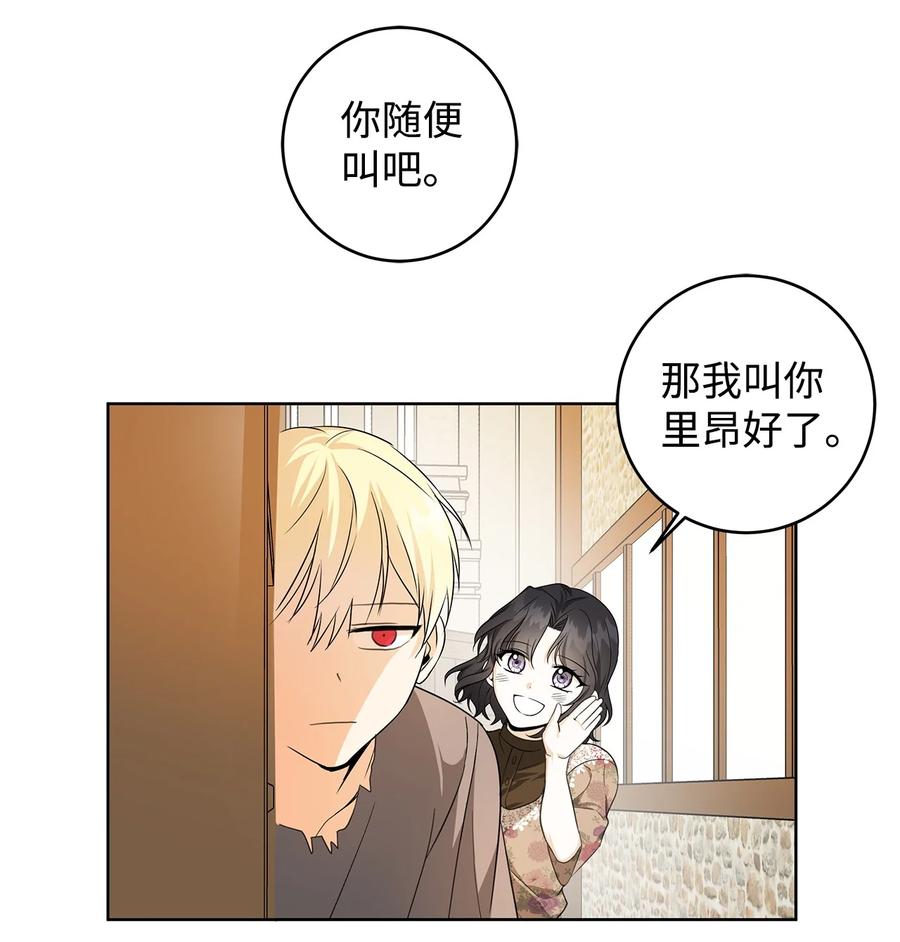 34 噩梦(1/2)-第35话