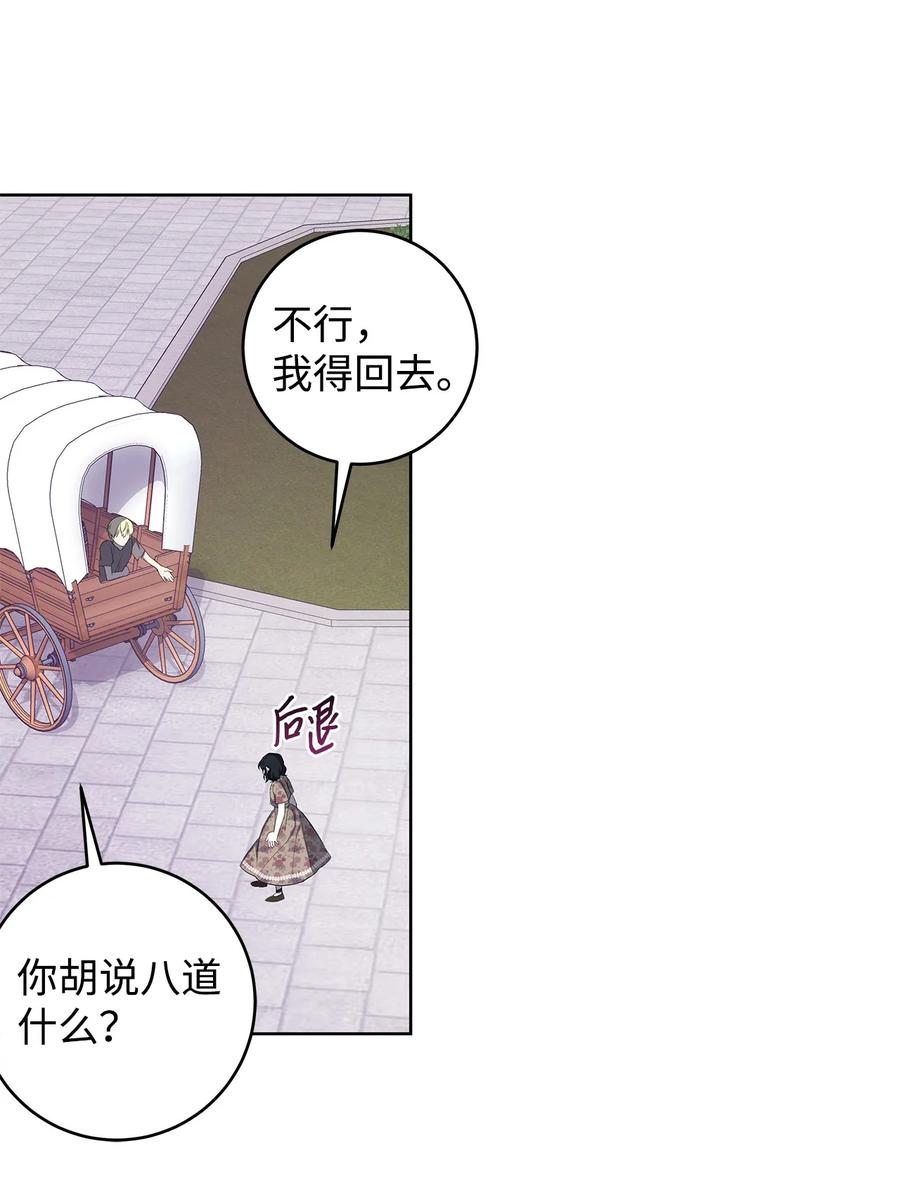 36 活下去(1/2)-第37话