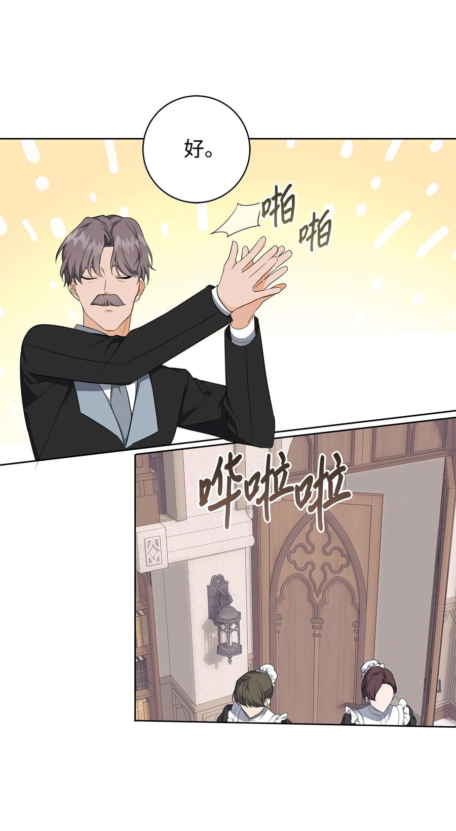 38 你的权力(1/2)-第39话