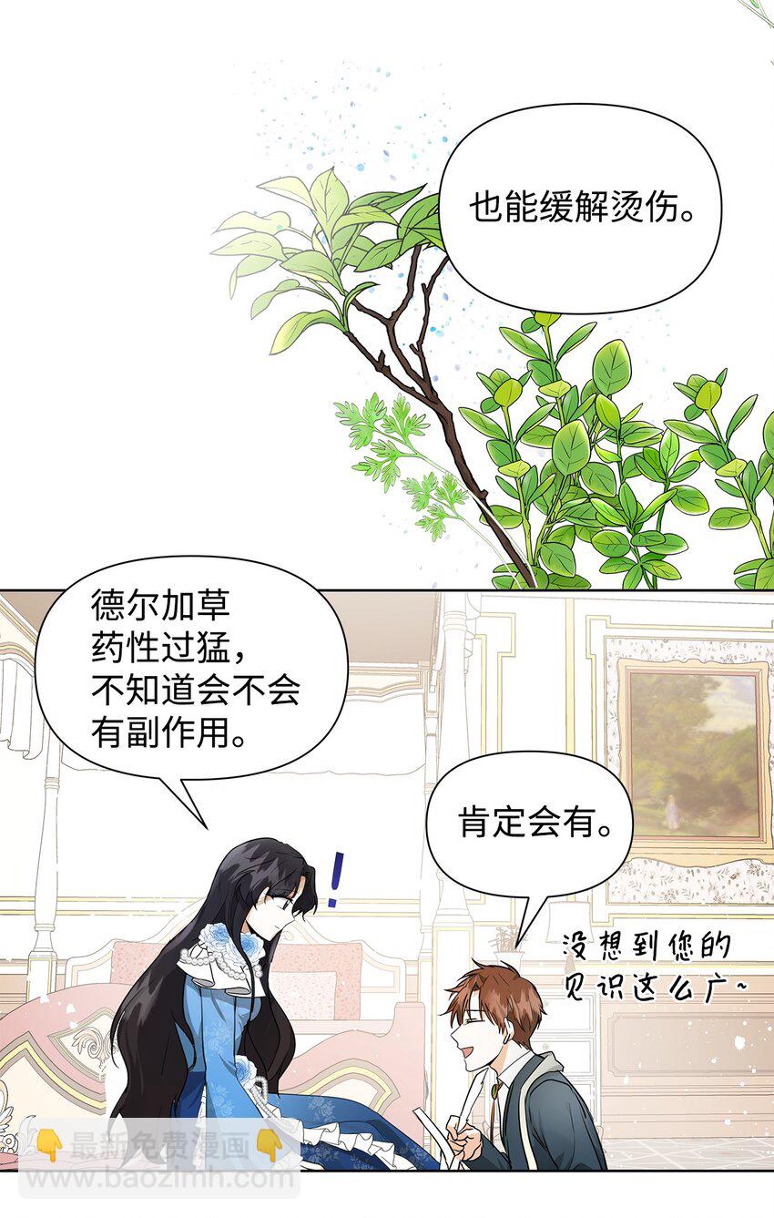 04 心甘情愿(1/2)-第5话