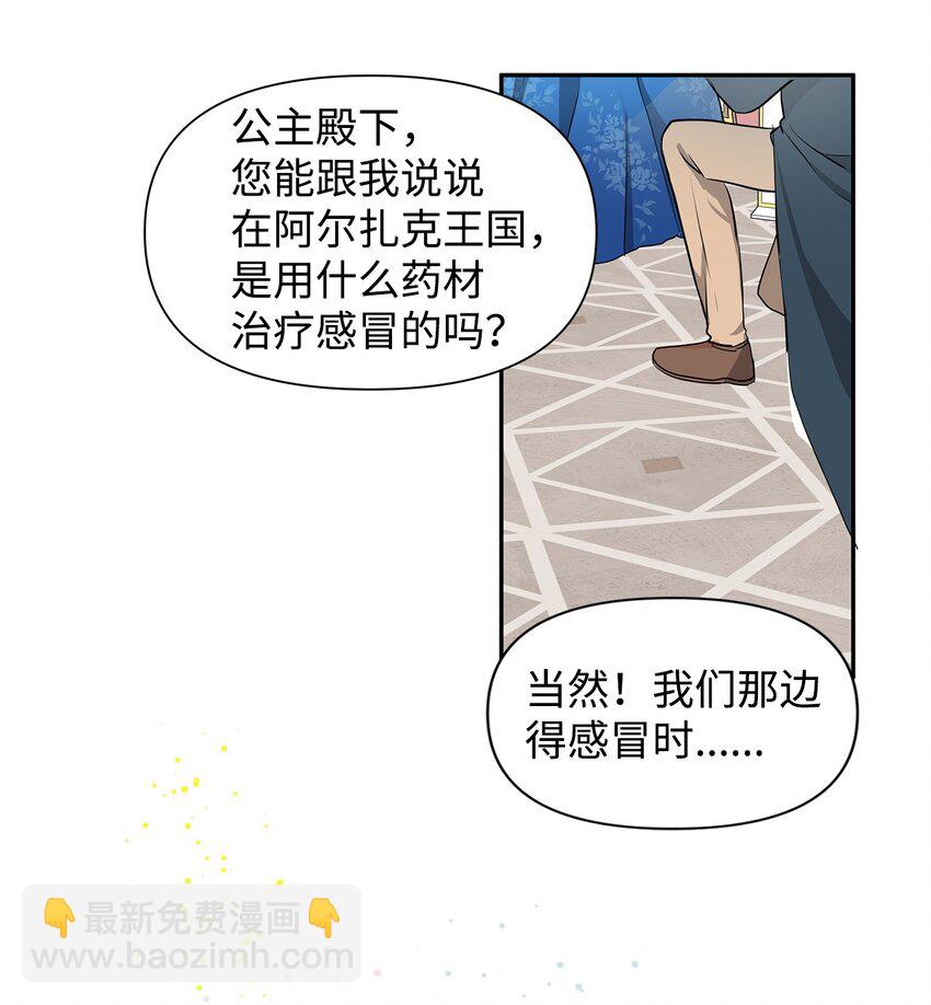 04 心甘情愿(1/2)-第5话