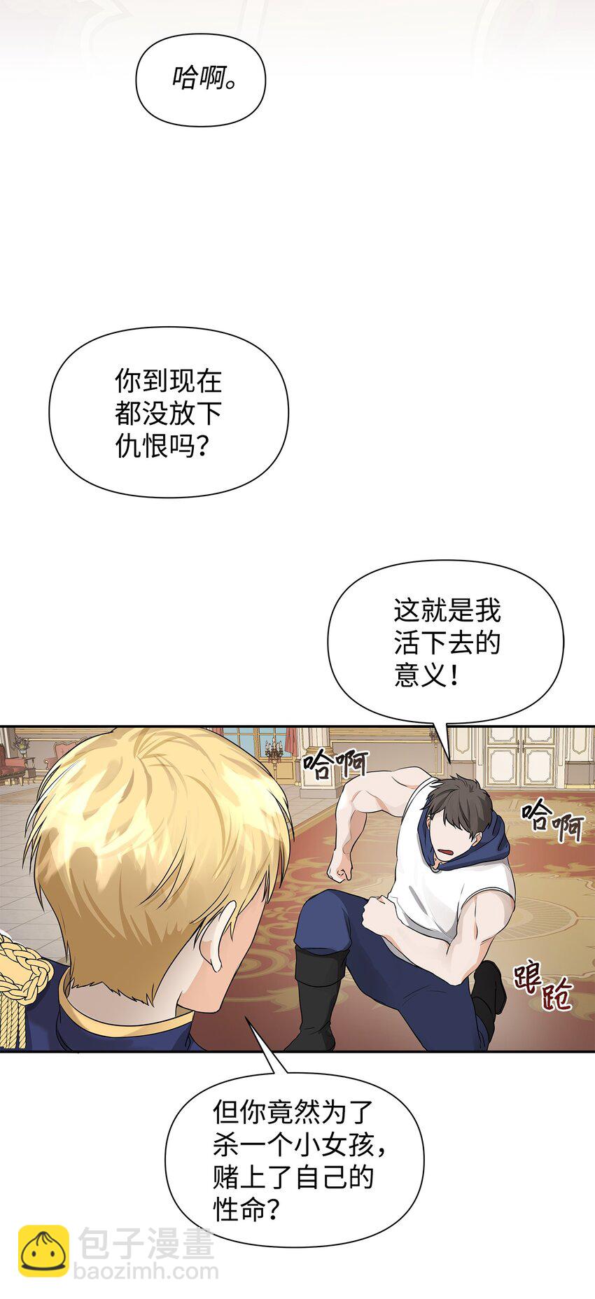 04 心甘情愿(1/2)-第5话