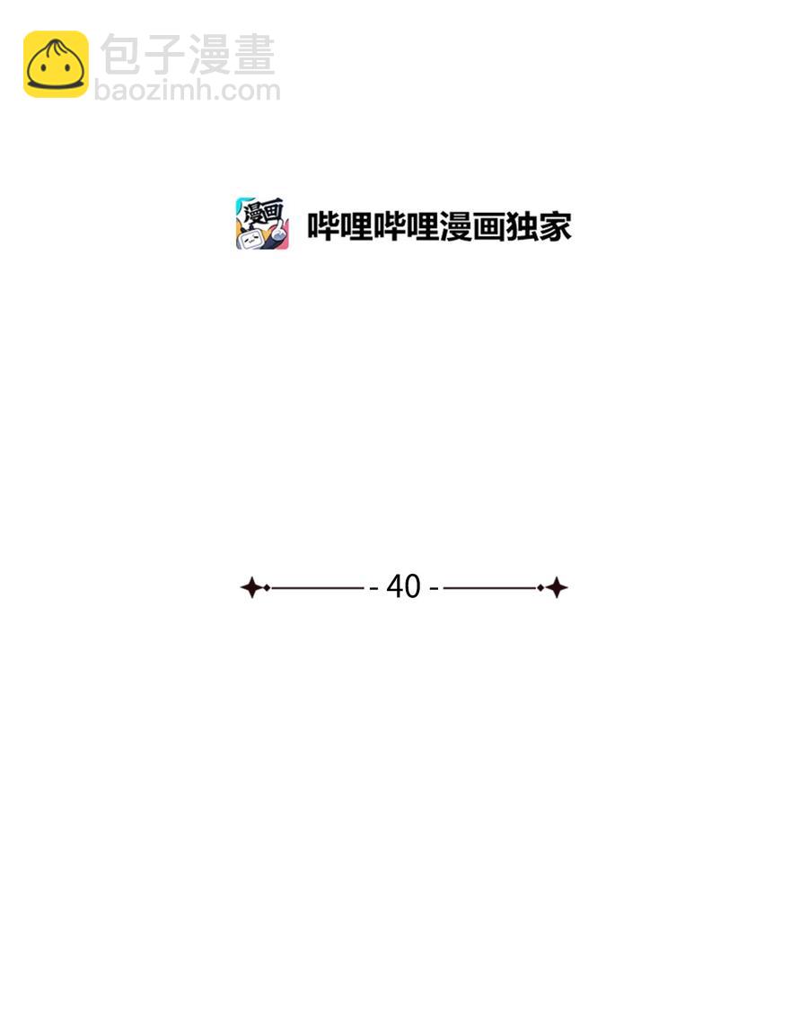 40 作伪证(1/2)-第41话
