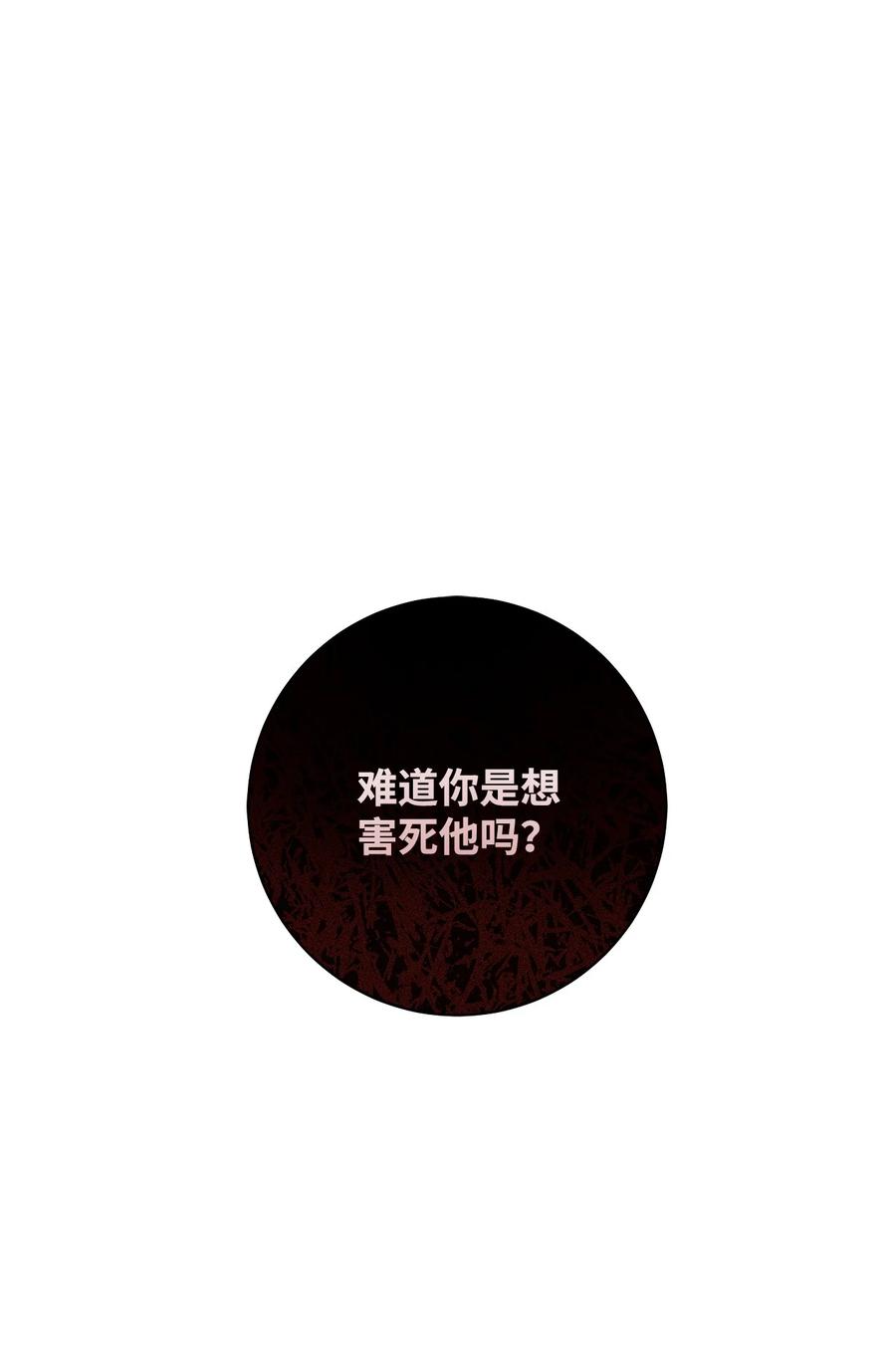 40 作伪证(1/2)-第41话
