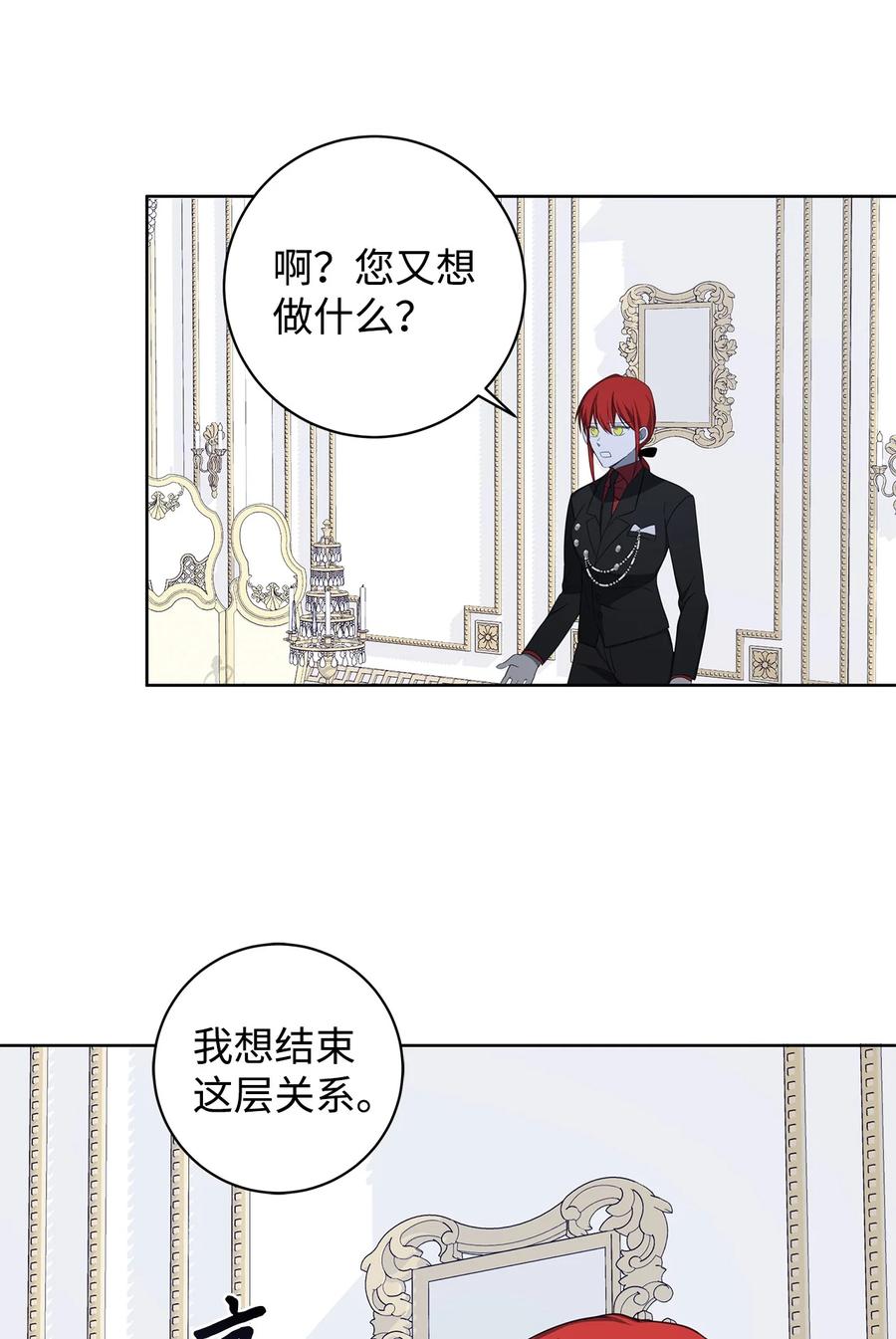 40 作伪证(1/2)-第41话