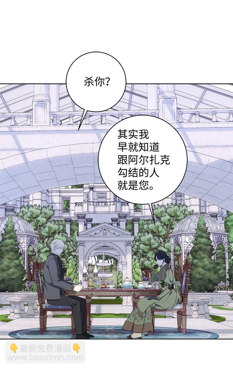 40 作伪证(1/2)-第41话