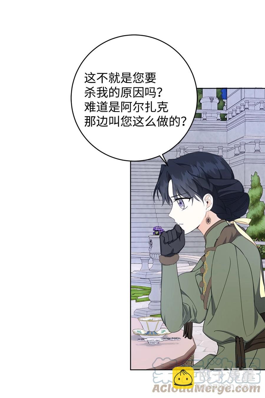 40 作伪证(1/2)-第41话