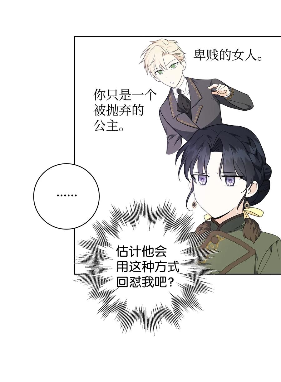 40 作伪证(1/2)-第41话
