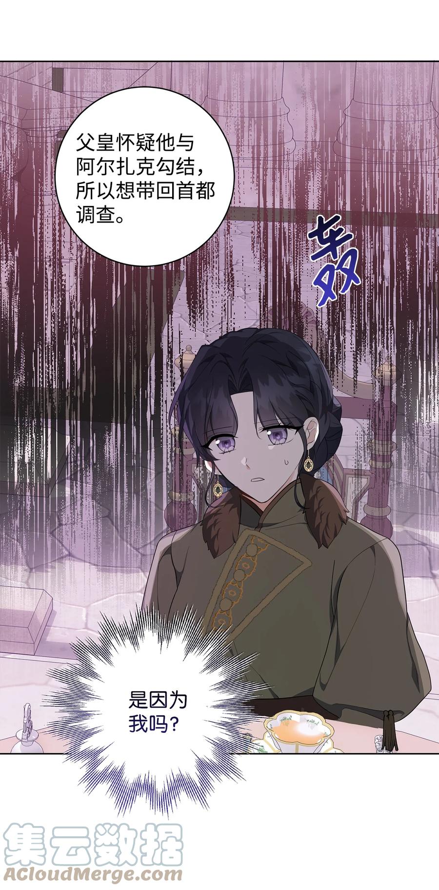 40 作伪证(1/2)-第41话
