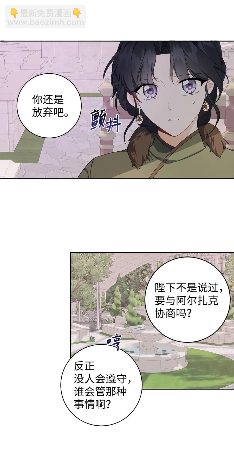 40 作伪证(1/2)-第41话