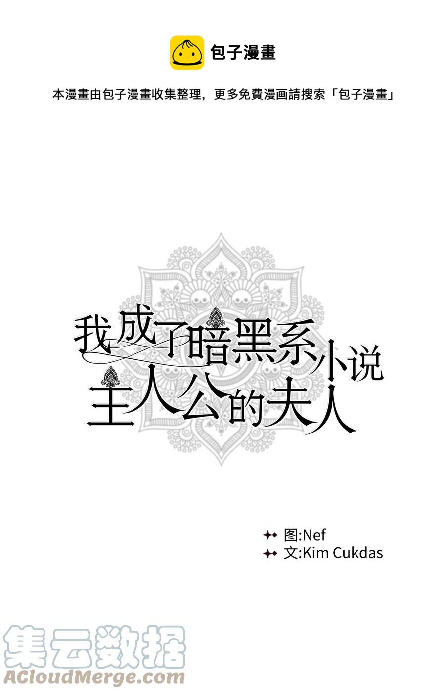 42 悔婚(1/2)-第43话