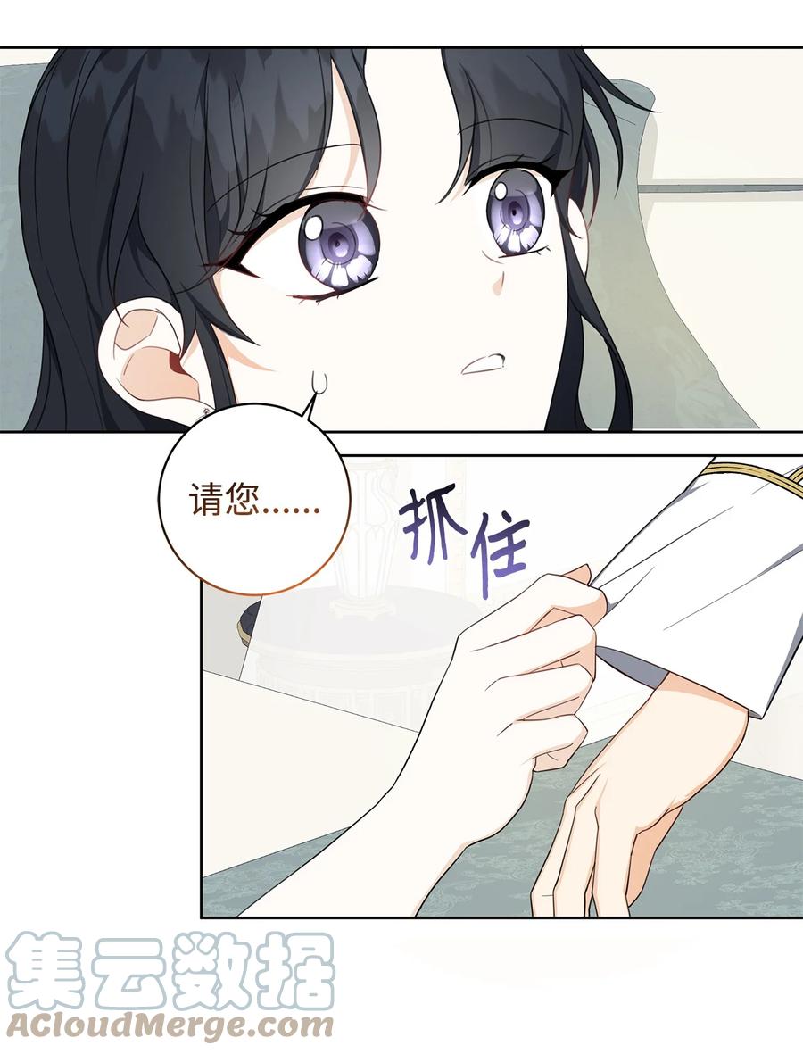 42 悔婚(1/2)-第43话