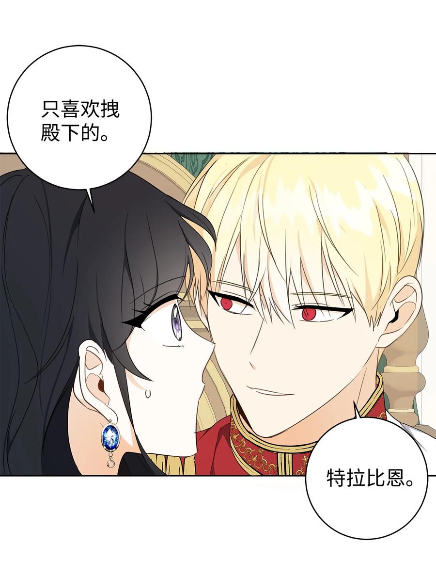 42 悔婚(1/2)-第43话