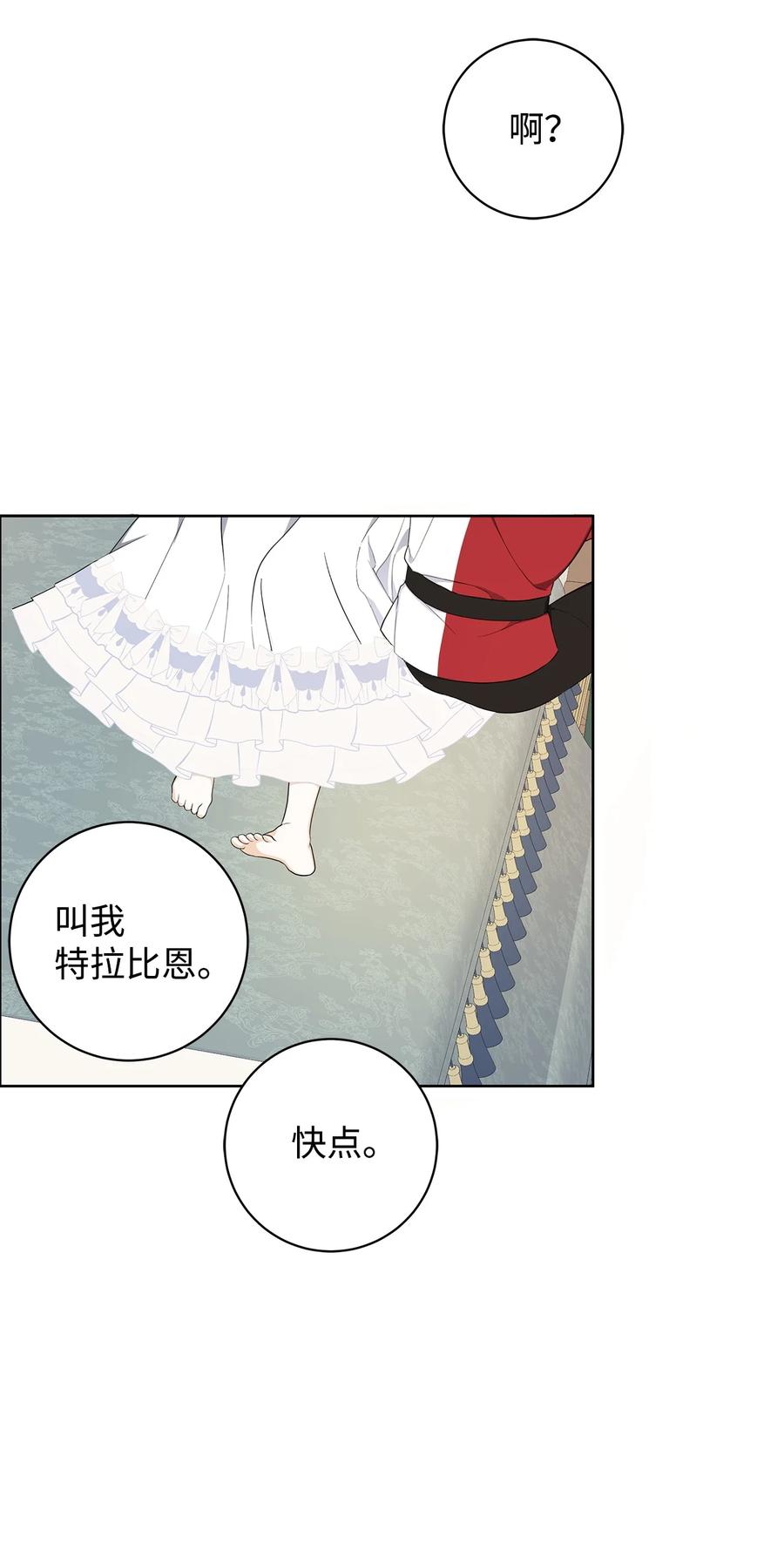 42 悔婚(1/2)-第43话