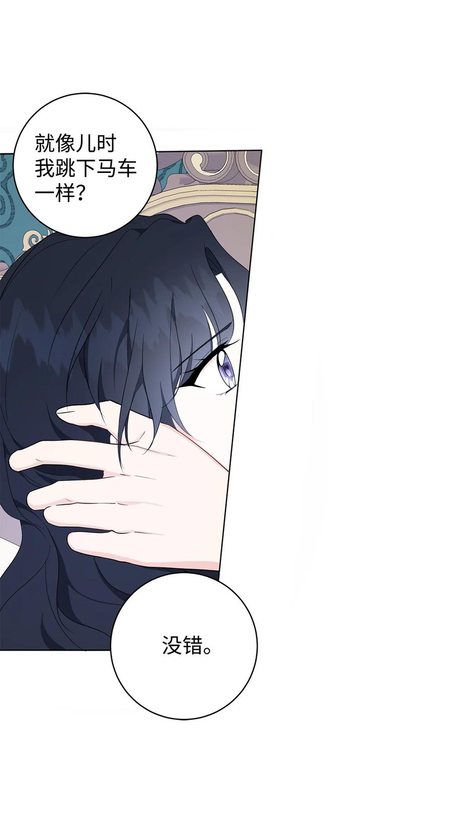 42 悔婚(1/2)-第43话