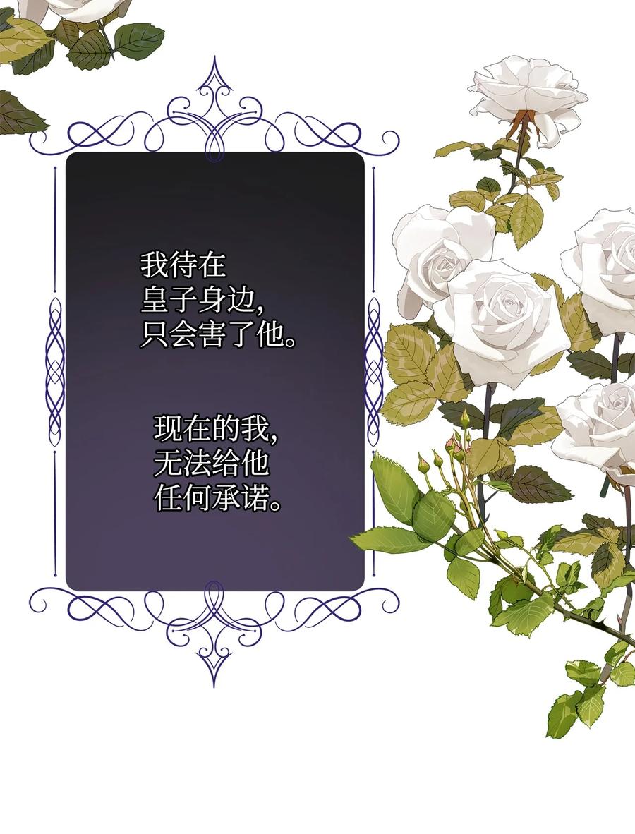 42 悔婚(1/2)-第43话