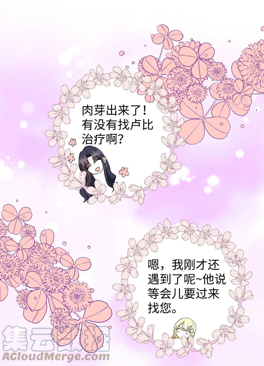 44 火系魔法卷轴(1/2)-第45话