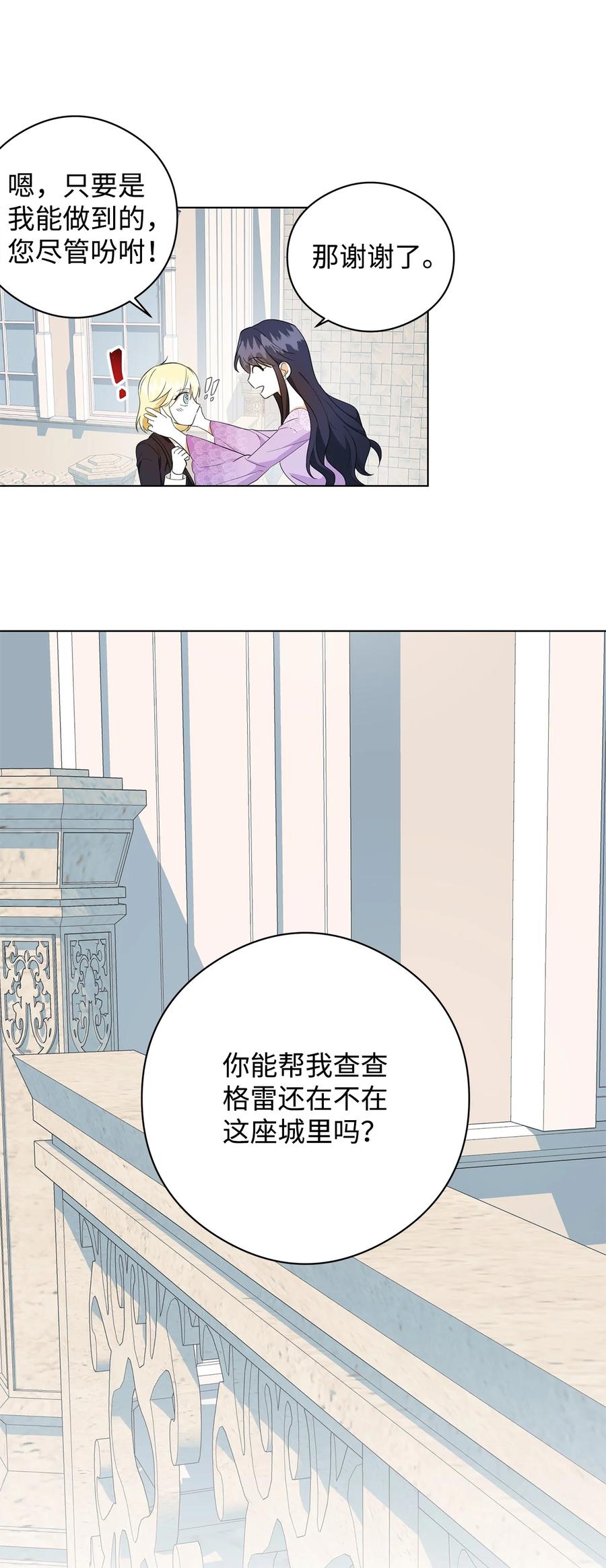 44 火系魔法卷轴(1/2)-第45话