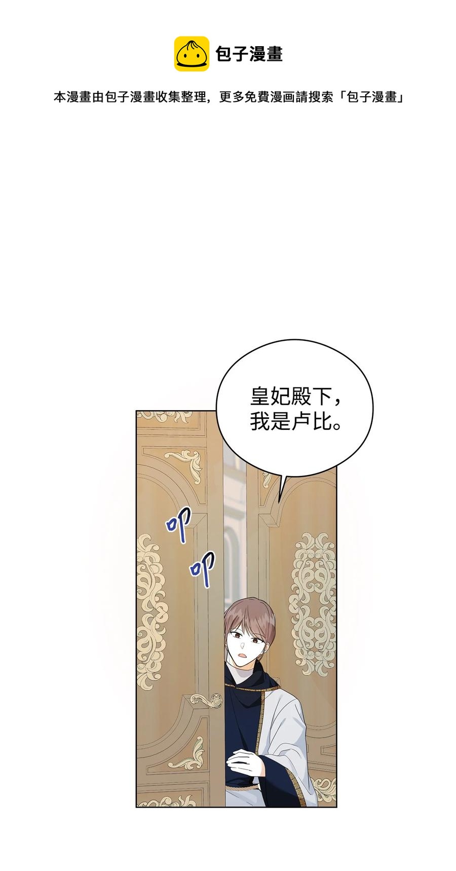 44 火系魔法卷轴(1/2)-第45话