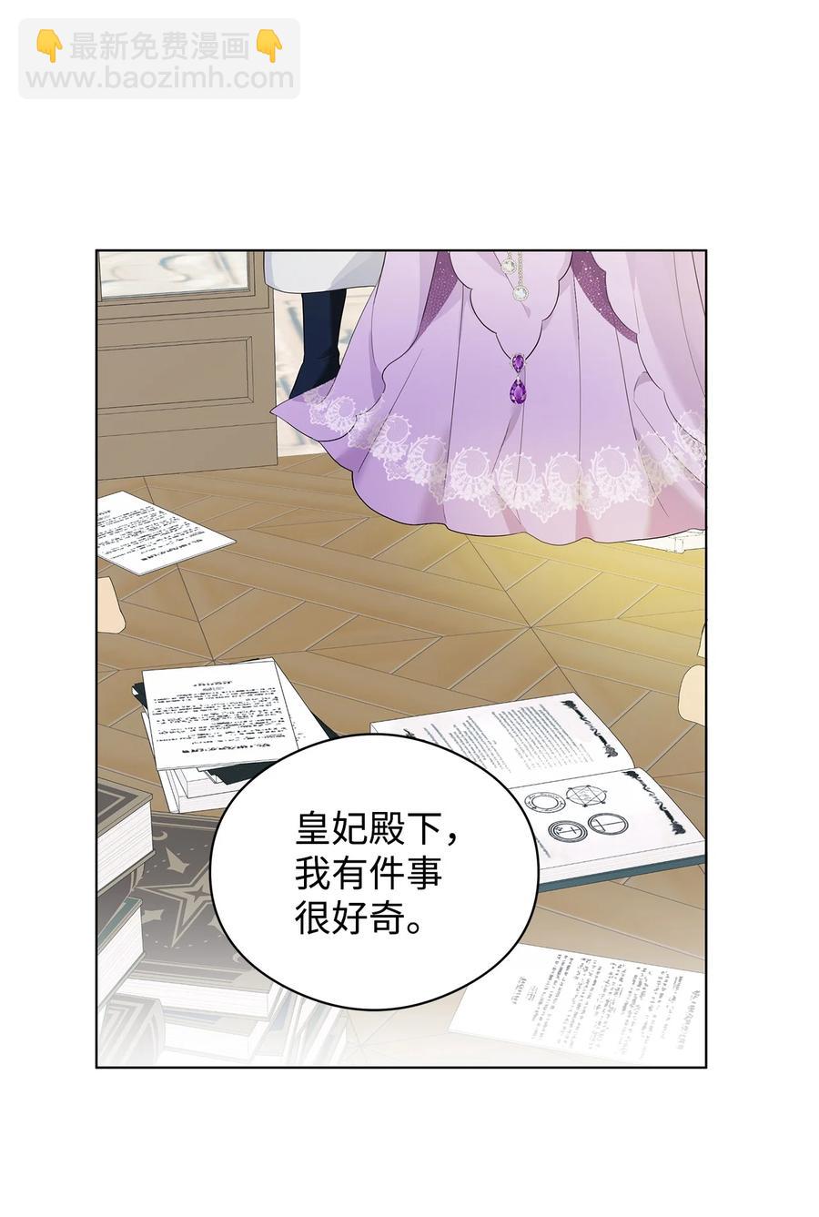 44 火系魔法卷轴(1/2)-第45话