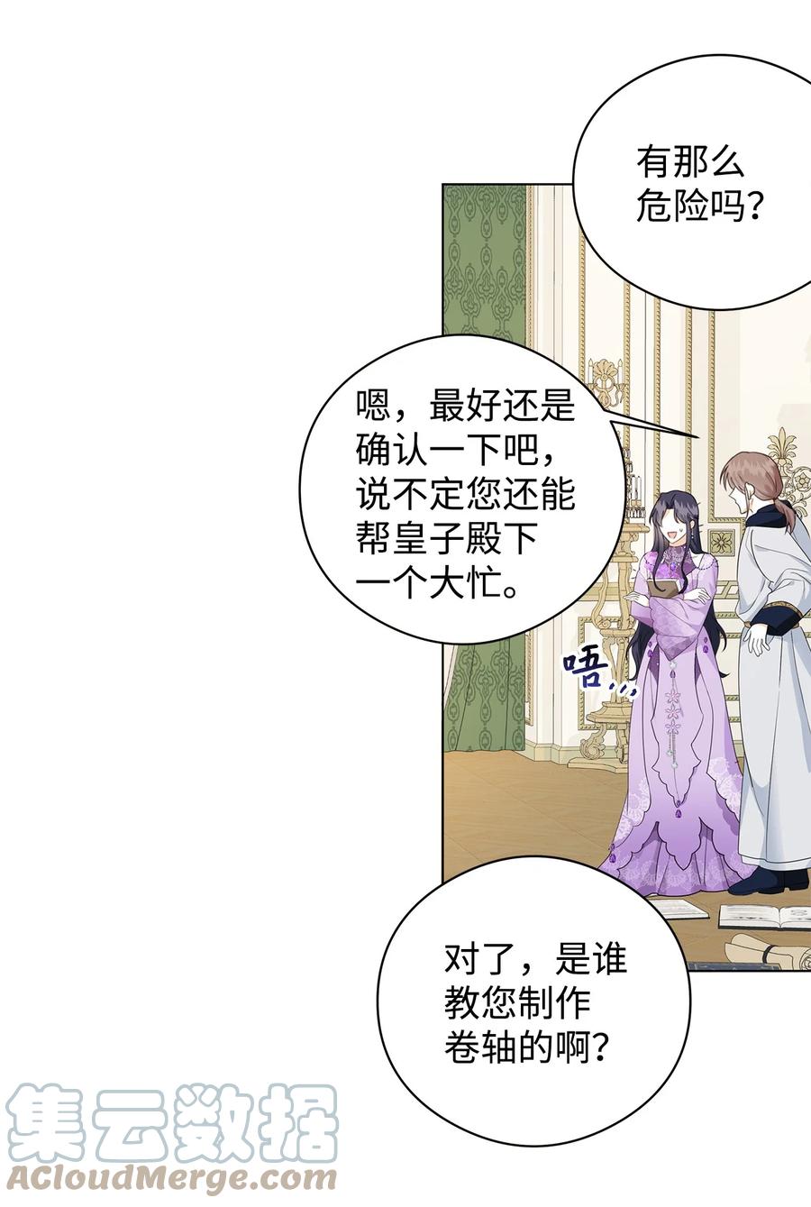 44 火系魔法卷轴(1/2)-第45话