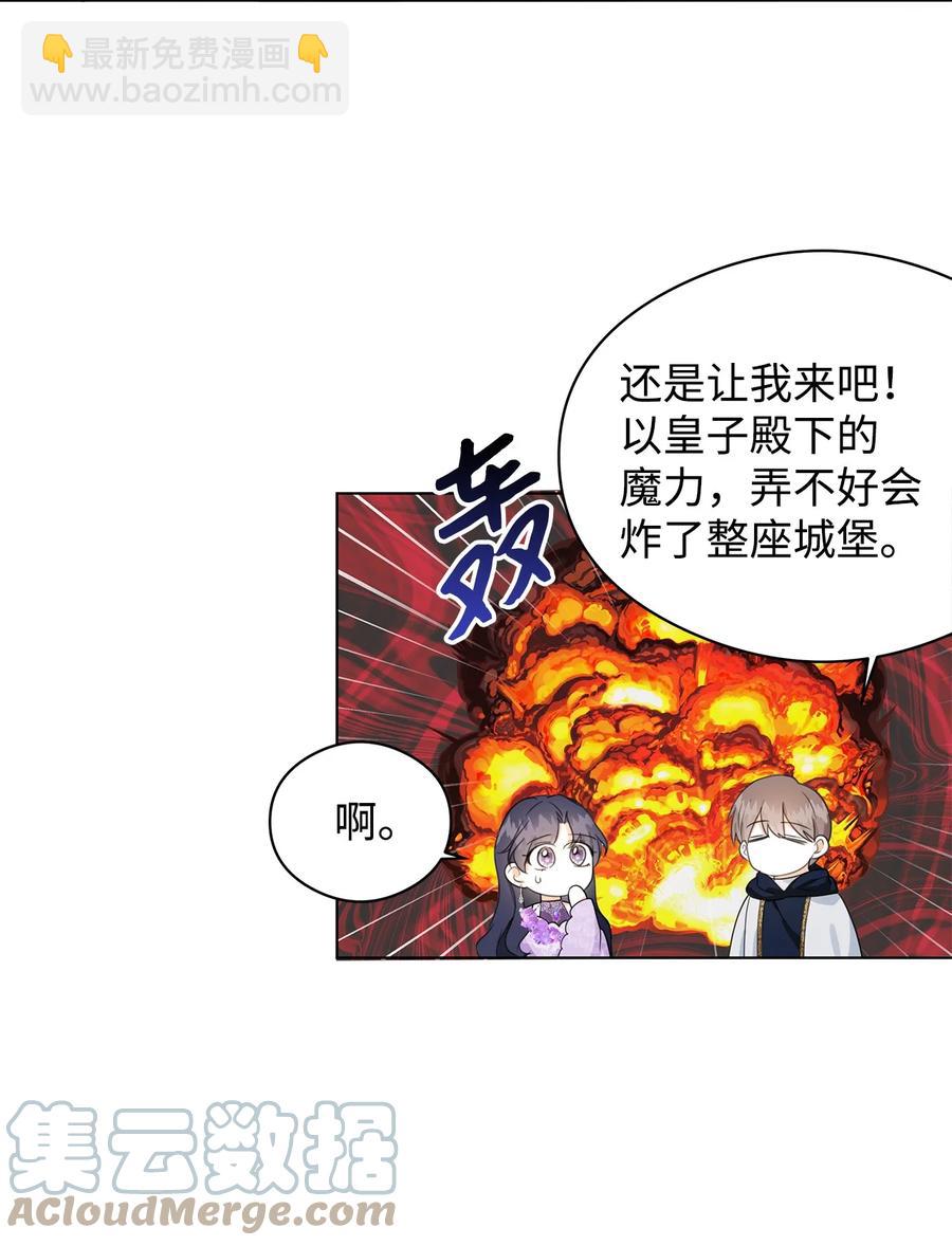44 火系魔法卷轴(1/2)-第45话