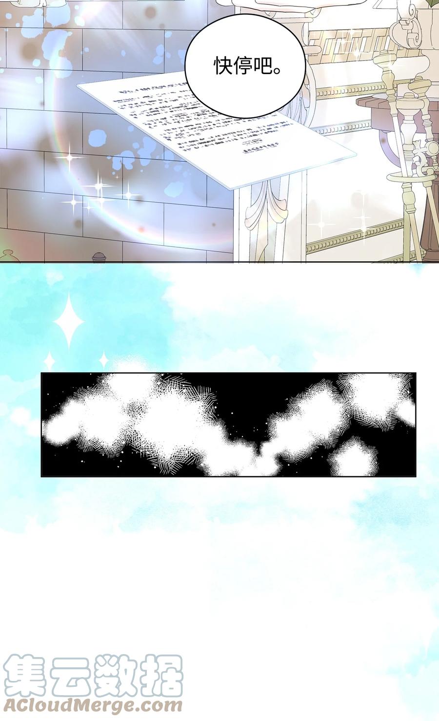 44 火系魔法卷轴(1/2)-第45话